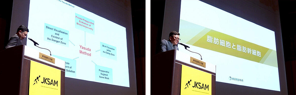 日韓美容外科学会 講演の様子