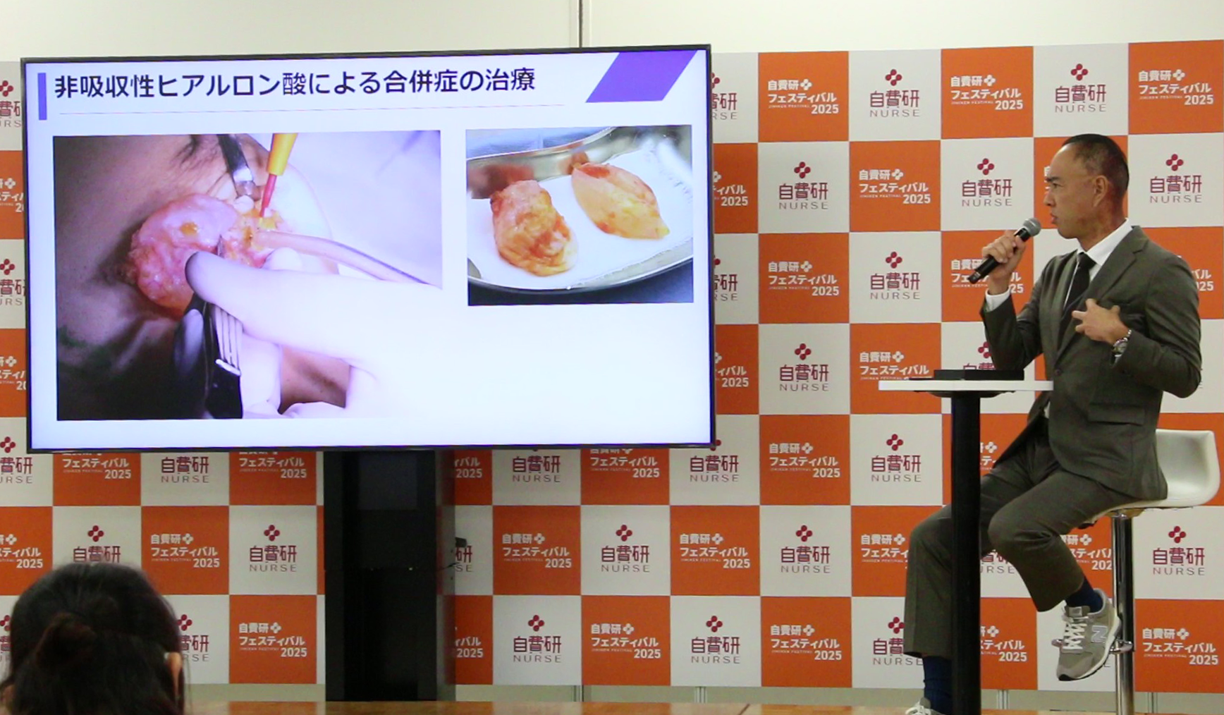 東京美容外科の医師が自費研フェイスティバル2025登壇