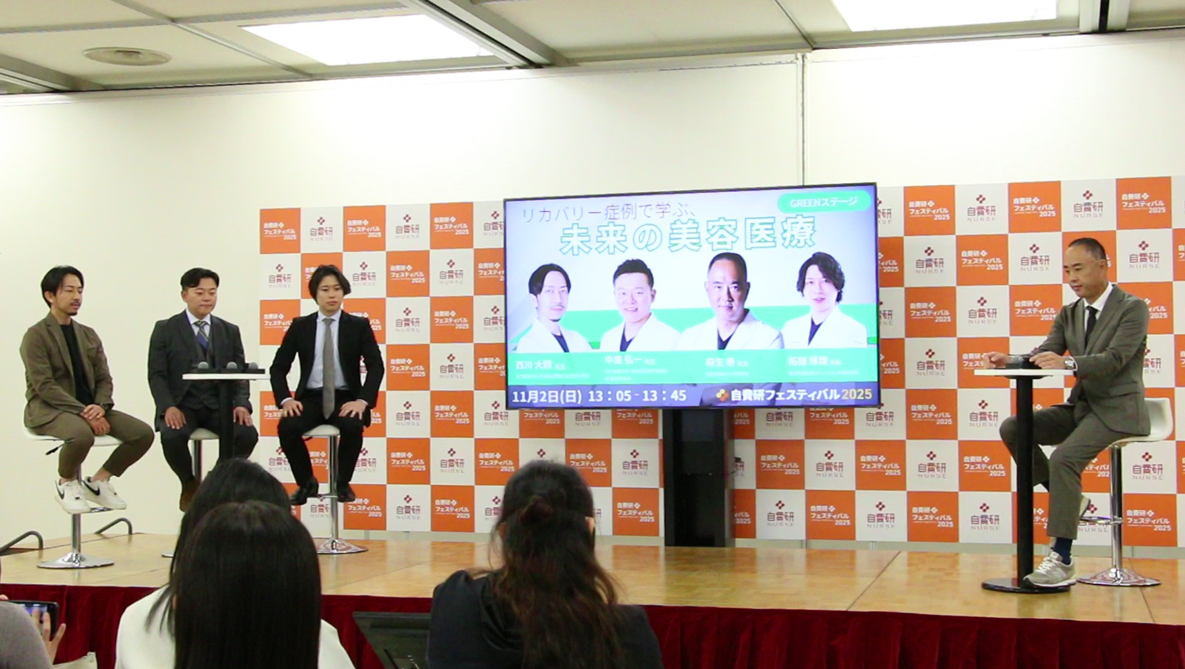 東京美容外科の医師が自費研フェイスティバル2025登壇