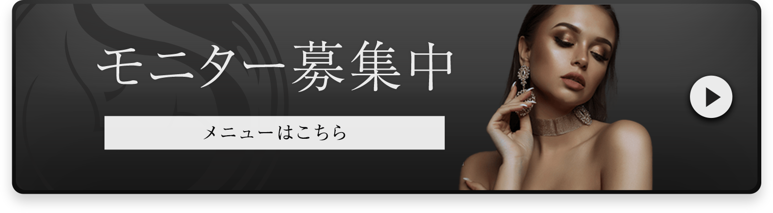 モニター募集