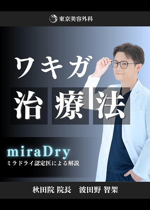 波田野医師インスタ