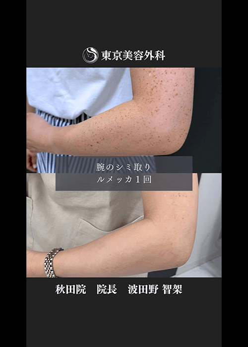 波田野医師インスタ