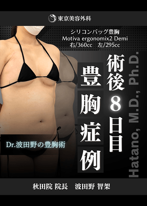 波田野医師インスタ