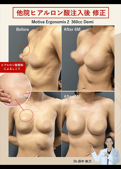 田中医師インスタ
