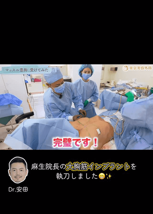 安田医師インスタ