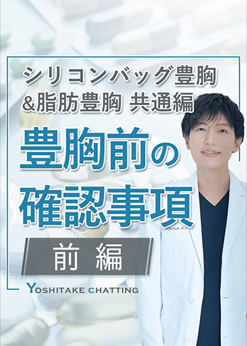 吉竹医師インスタ