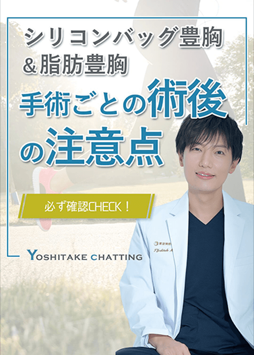 吉竹医師インスタ