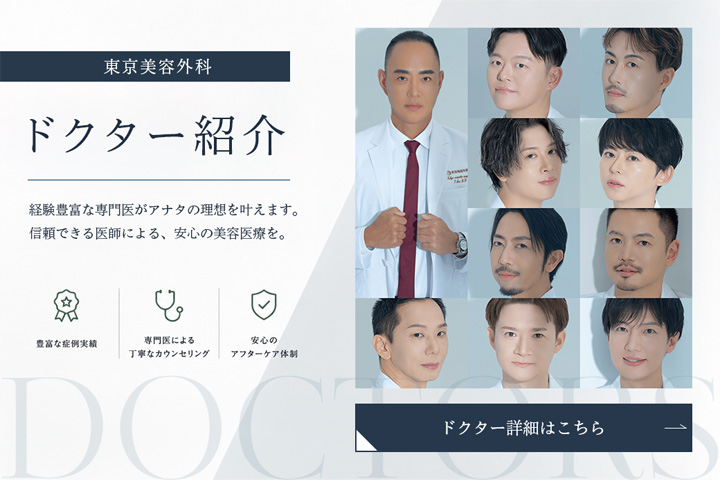 ドクター紹介　ドクター詳細はこちら