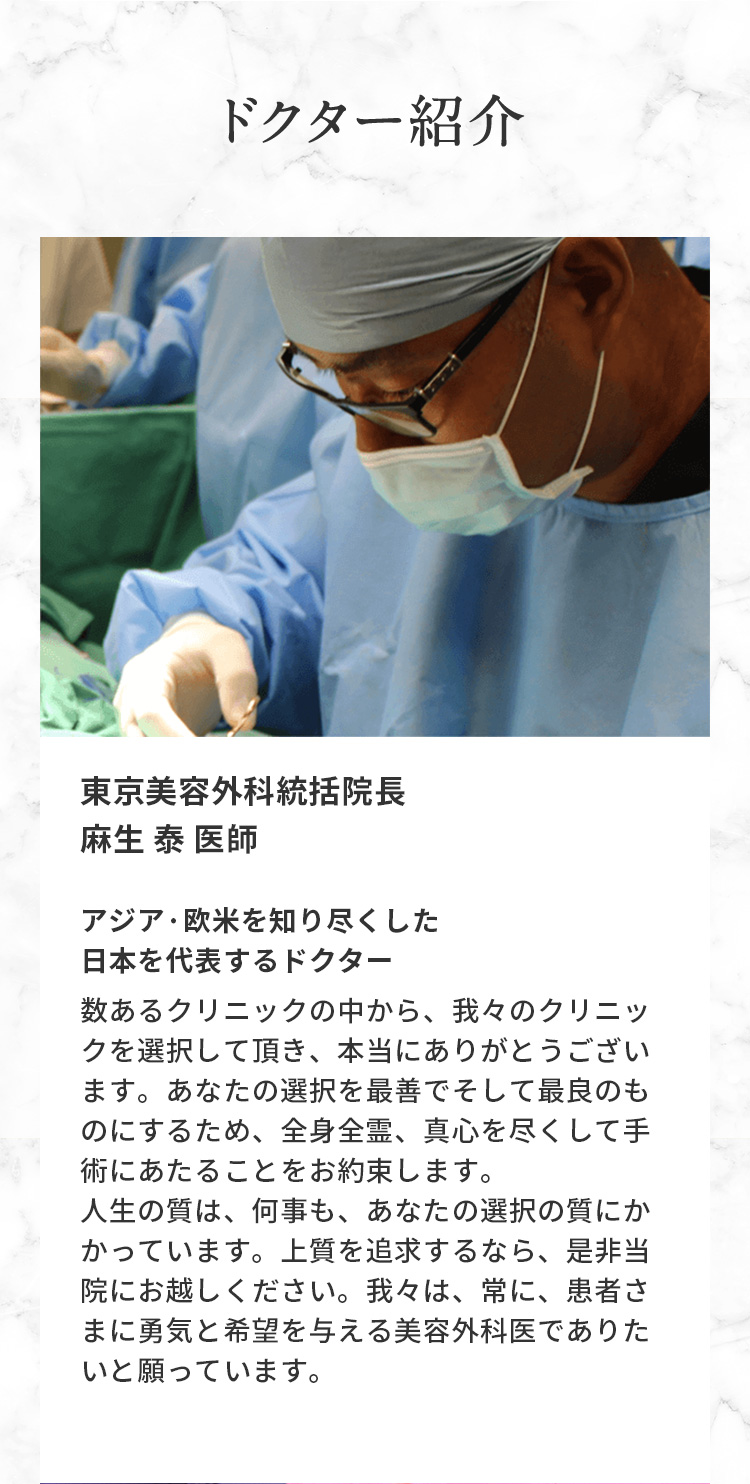 ドクター紹介
