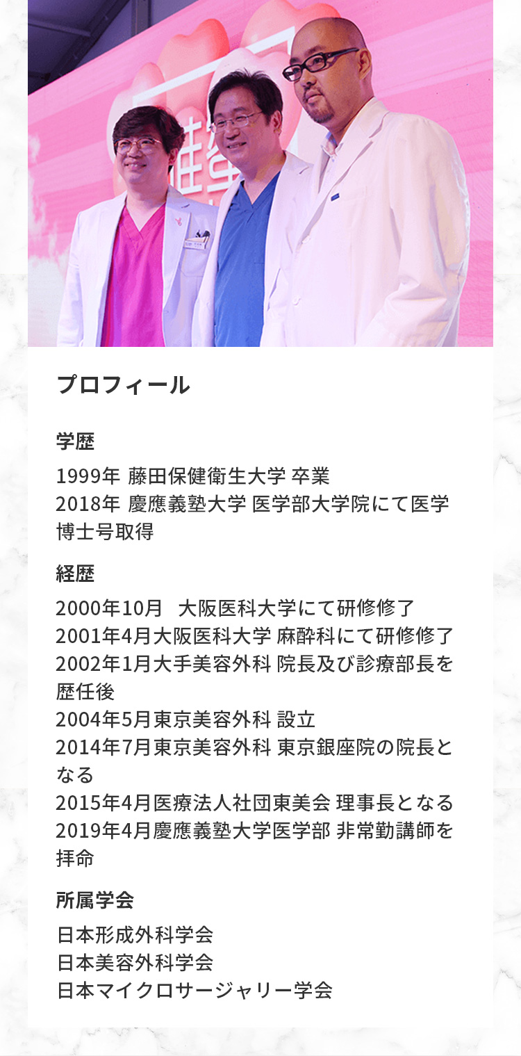 ドクター紹介