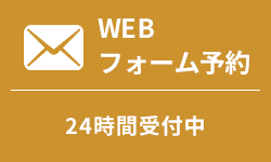 無料カウンセリング予約