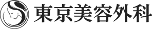 東京美容外科