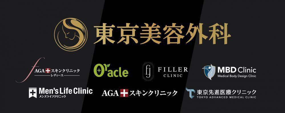 東京美容外科 FITNESS WORLD JAPAN FWJ 協賛