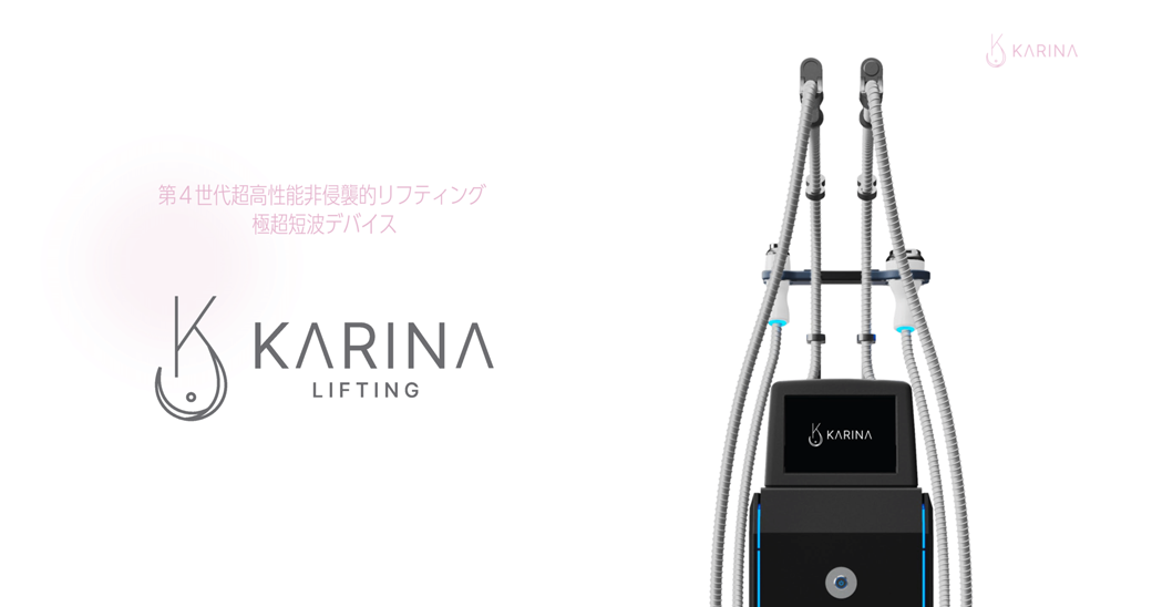 KARINA LIFTING(カリナリフティング)